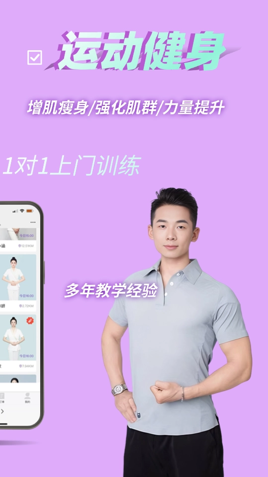 愉悦到家安卓官方版图2