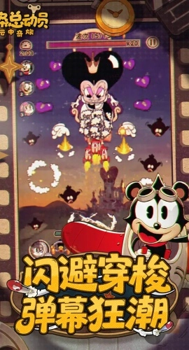 发条总动员游戏图1