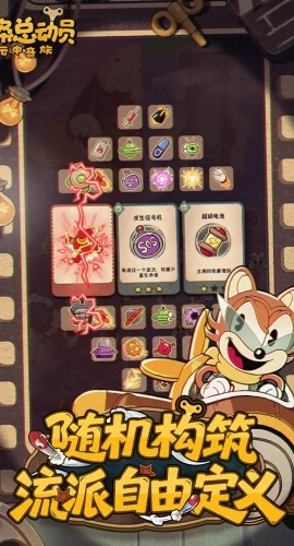 发条总动员游戏图2