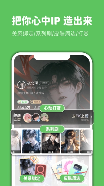 造梦次元2026最新版