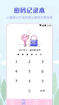 奶油计算器通用版