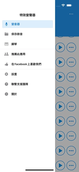 特效变音魔术师图1