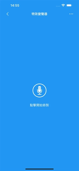 特效变音魔术师图2