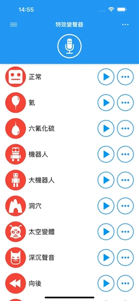 特效变音魔术师图3