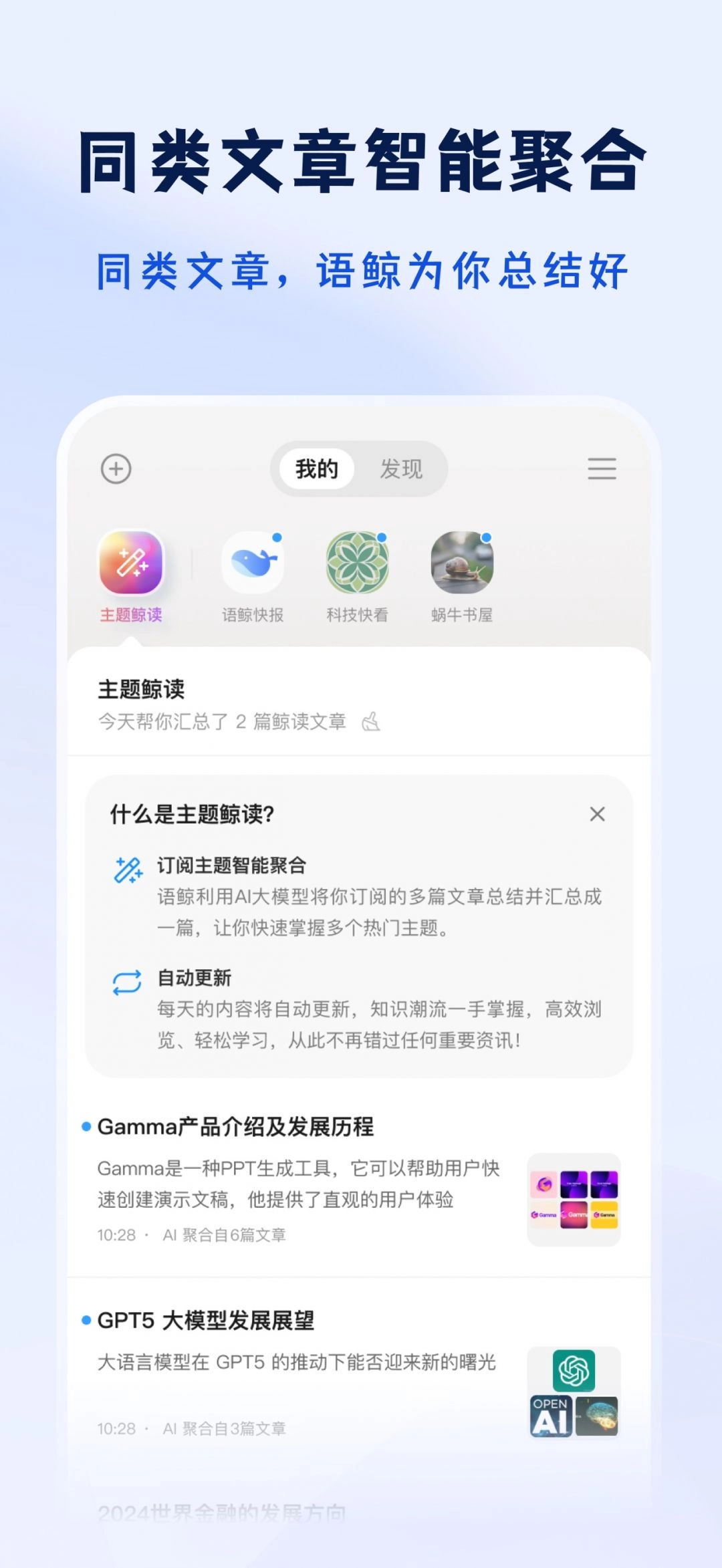 语鲸图2