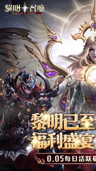 黎明召唤折版图1