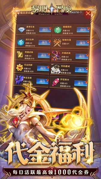 黎明召唤折版图5