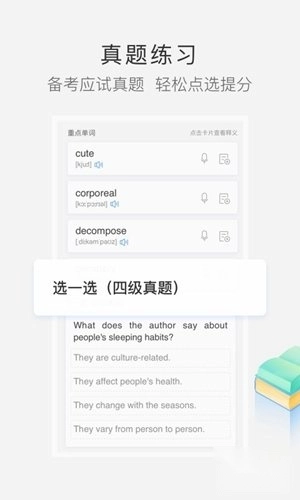 沪江小D词典安卓下载