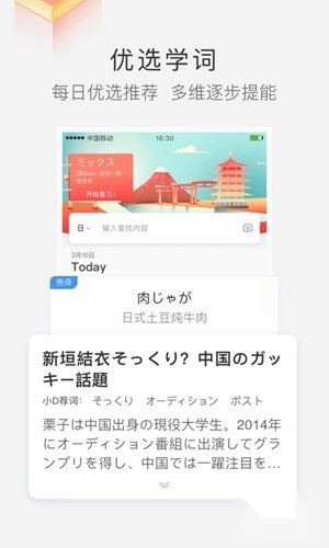 沪江小D词典安卓下载