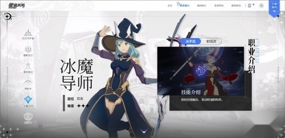 星痕共鸣安装包下载