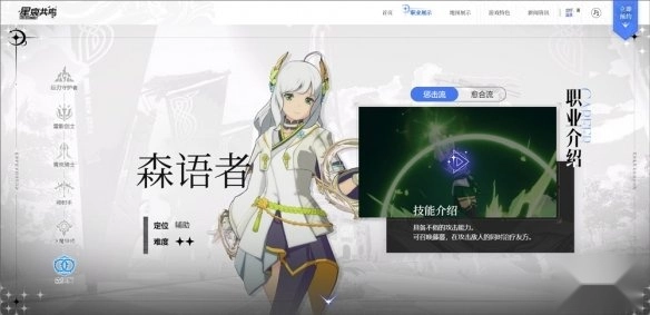 星痕共鸣安装包下载