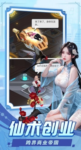 甜心合伙人安卓版