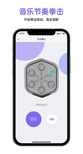 即燃运动音乐拳击机