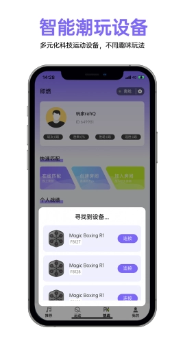 即燃运动音乐拳击机