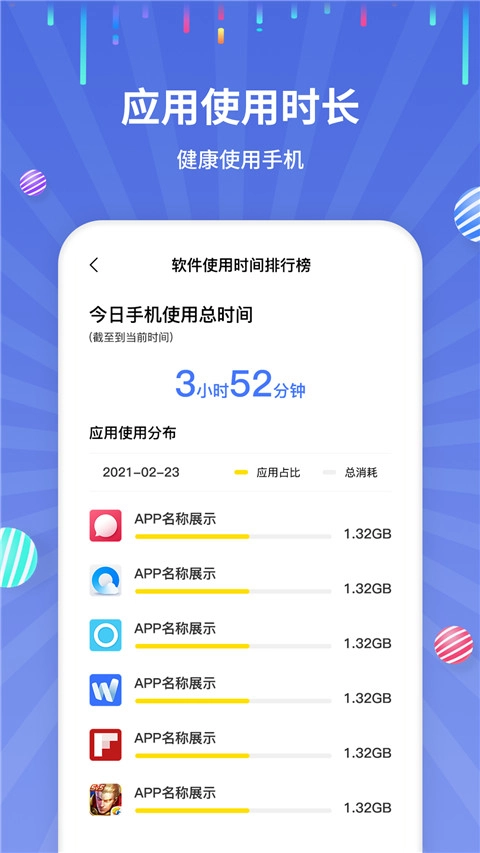 流量监控软件安装