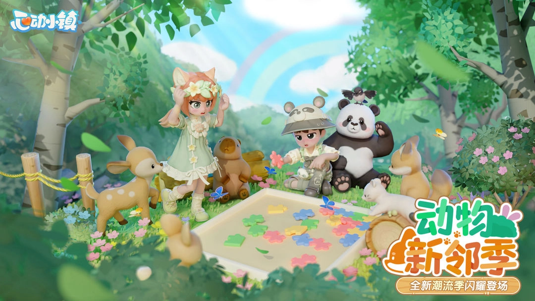 心动小镇最新版图1