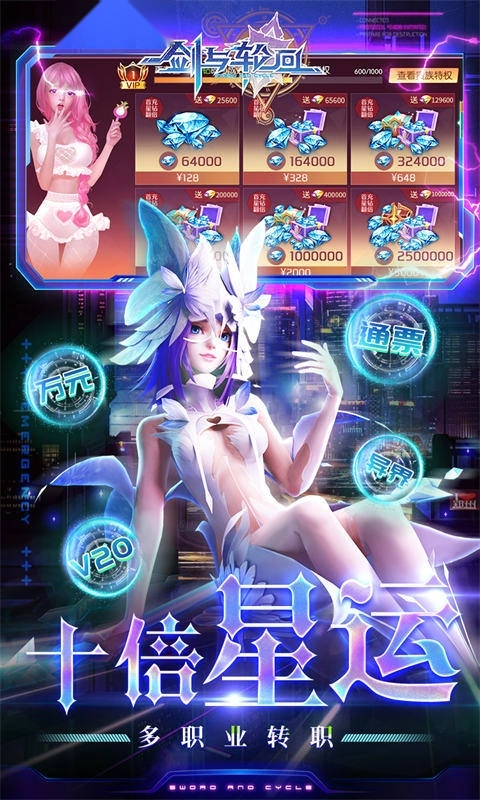 剑与轮回安卓版