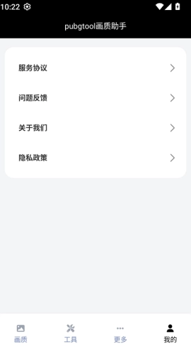 画质助手2026最新版