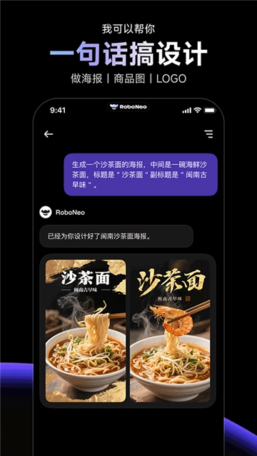 roboneo美图ai助手图2