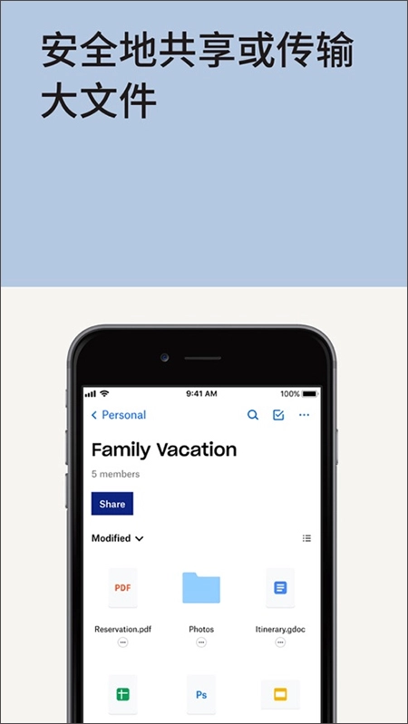 dropbox安卓版-图3
