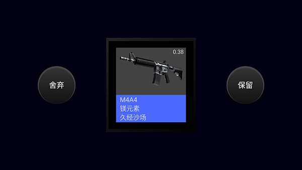 csgo开箱模拟器中文版(2)