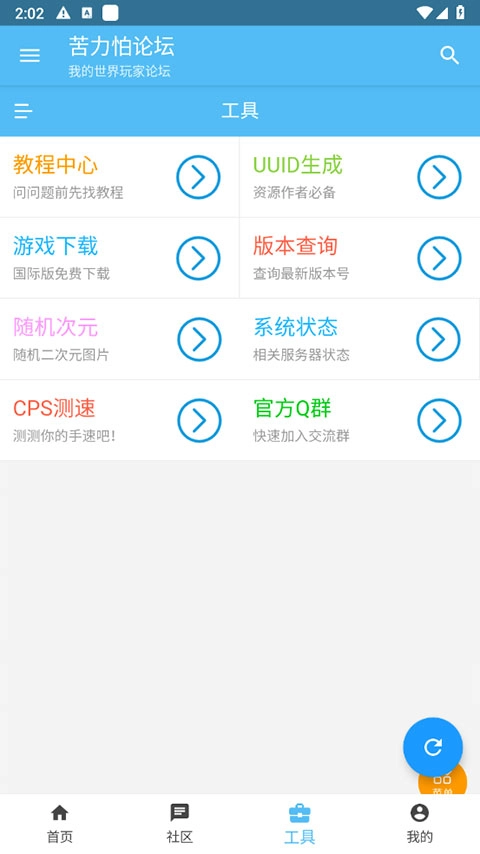 苦力怕论坛手机版图2