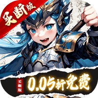 无双之王最新版