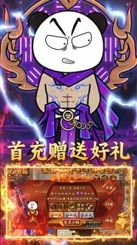 君临传奇折正版