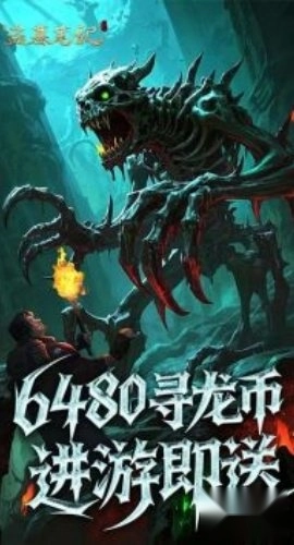 新盗墓笔记正版游戏下载