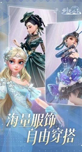 时光公主国际服无广告版