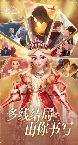 时光公主国际服无广告版