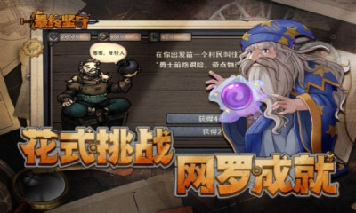 最終堅(jiān)守游戲手機(jī)版圖2