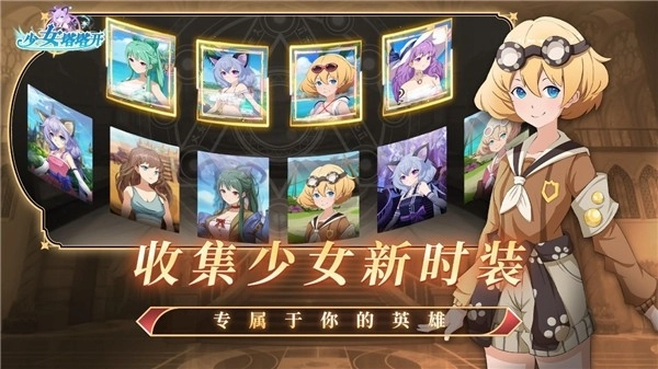 少女寻宝团最新版图2