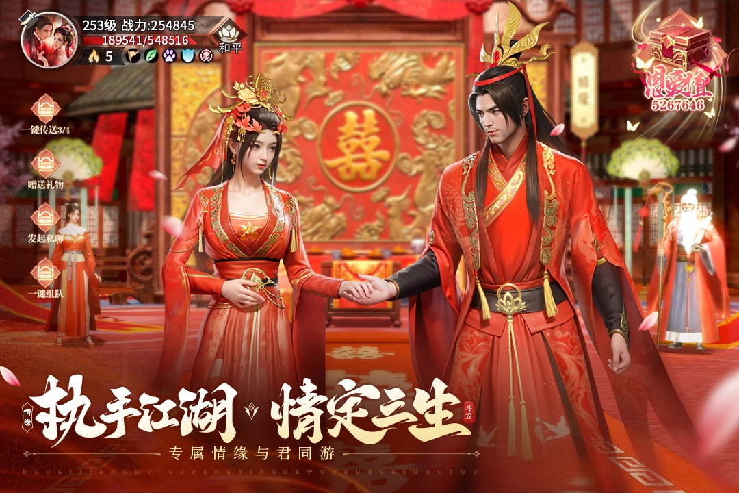 斗笠江湖直装游戏版