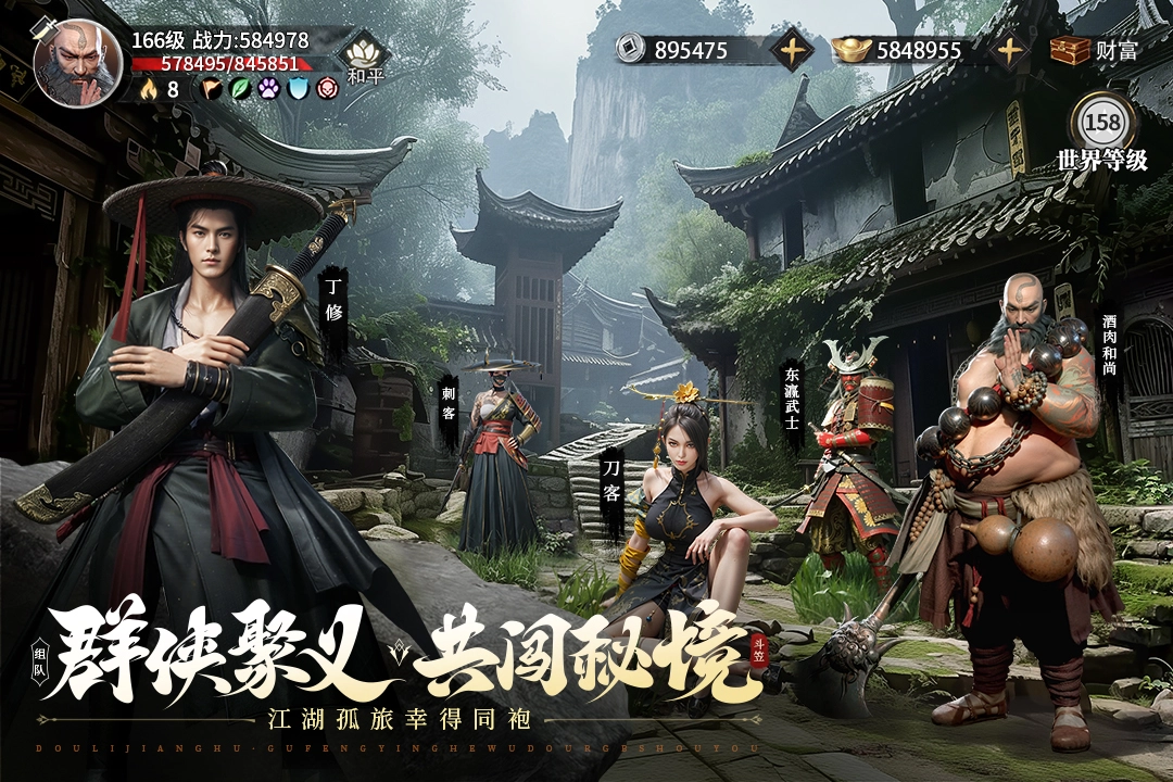 斗笠江湖直装游戏版