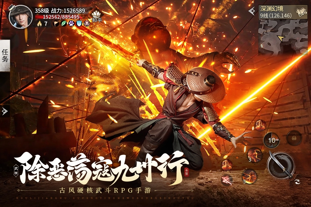 斗笠江湖直装游戏版