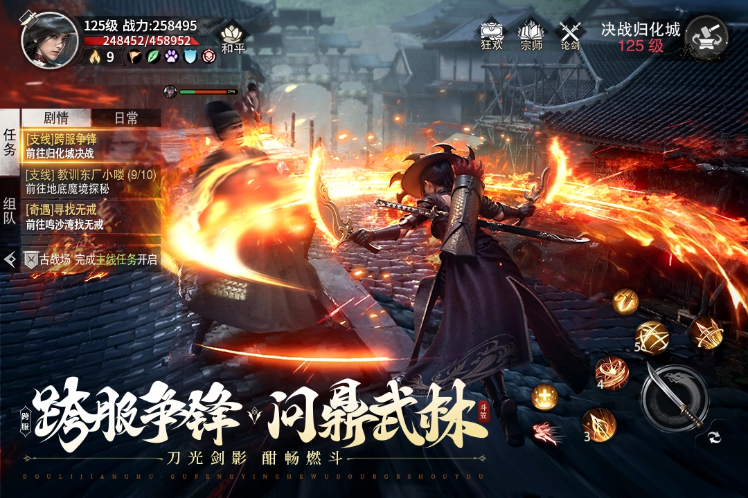 斗笠江湖直装游戏版