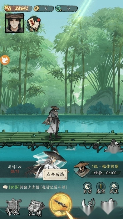 豪侠大乱斗手游安装包下载