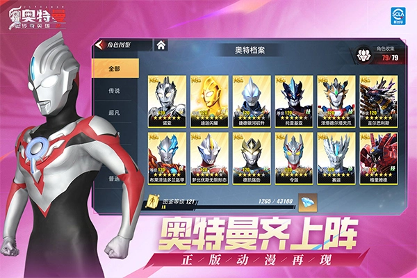 奥特曼传奇英雄2国际服游戏正版