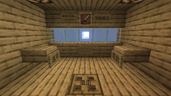 mc大战僵尸2六章完整版