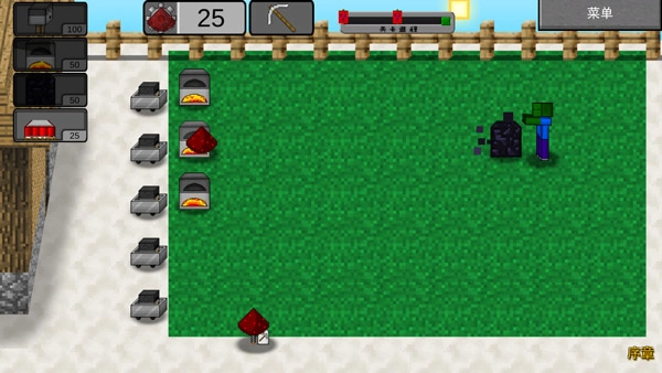 mc大战僵尸2六章完整版