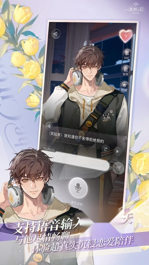 永恒之径事务所