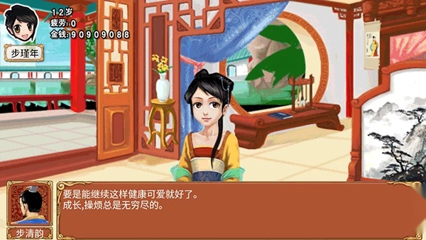 皇后成长计划最新版