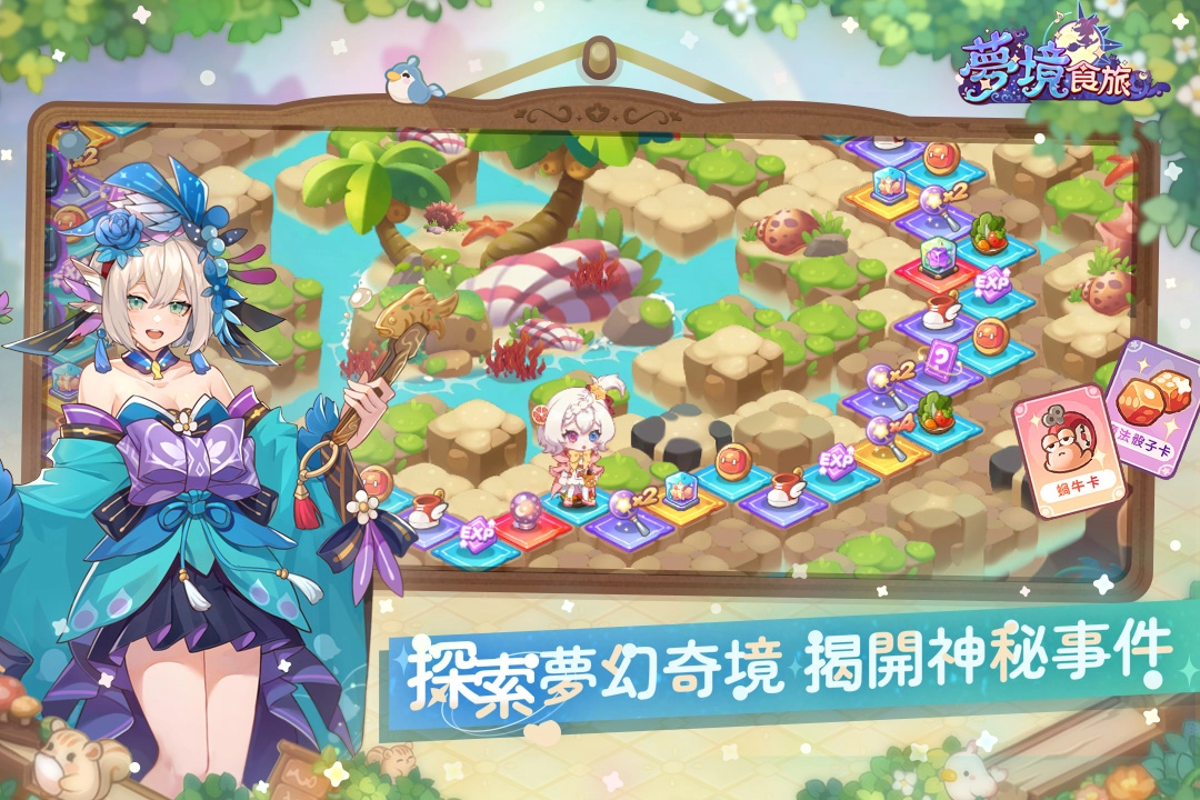 梦境食旅安卓官方版
