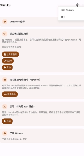 shizuku改屏幕分辨率最新版(2)