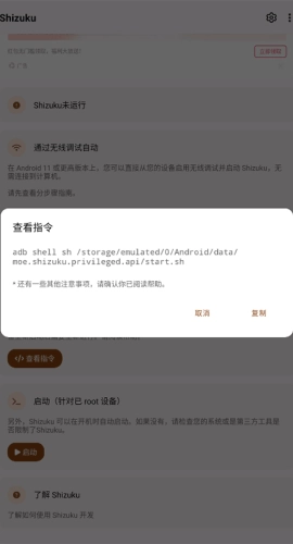 shizuku改屏幕分辨率最新版(3)