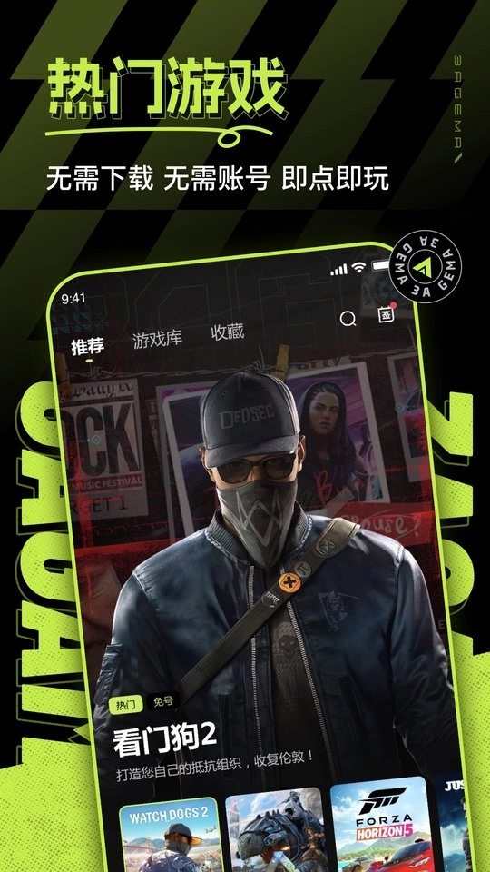 3a云游戏免费平台图2