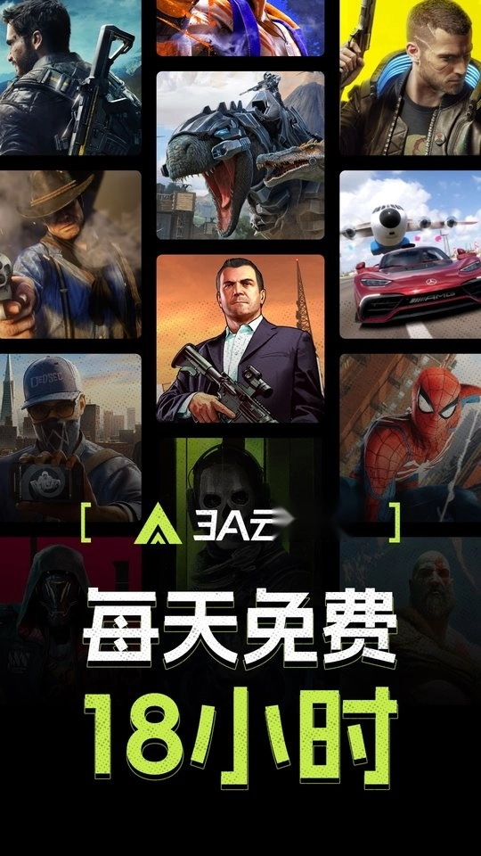 3a云游安装图1
