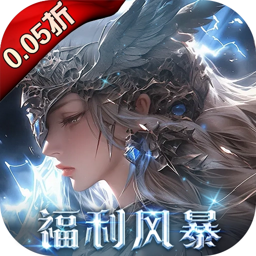 黎明召唤公益服