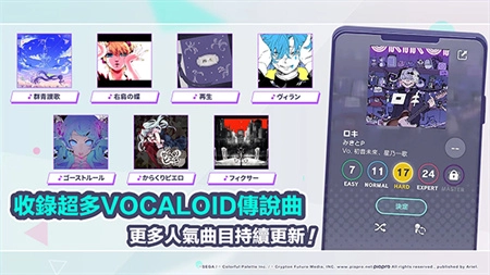 projectsekai台服2025最新版(2)